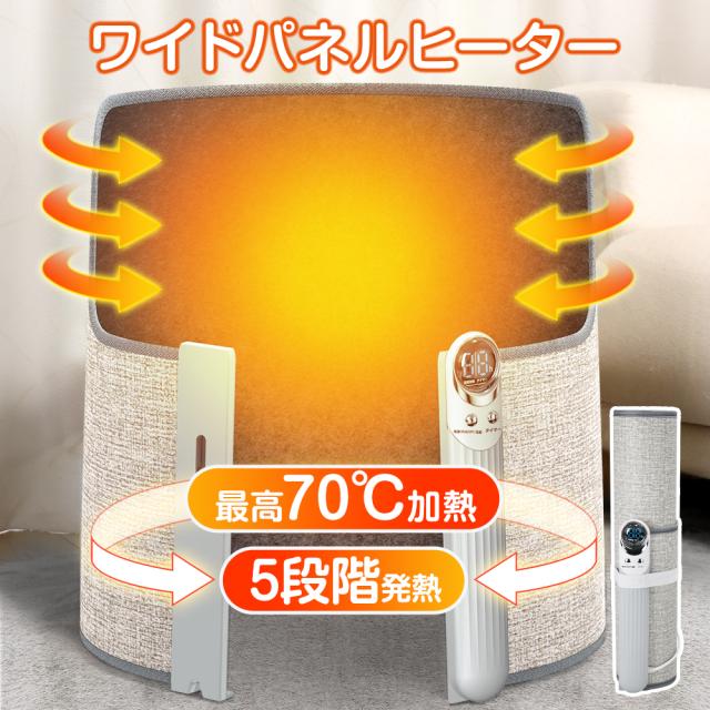 パネルヒーター 5面ワイドパネル パネルヒーター 5面ワイドパネル パネルヒーター ラウンド型 速暖 5段